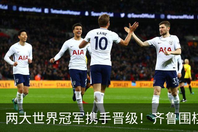 两大世界冠军携手晋级！齐鲁围棋群星闪耀晋城公开赛