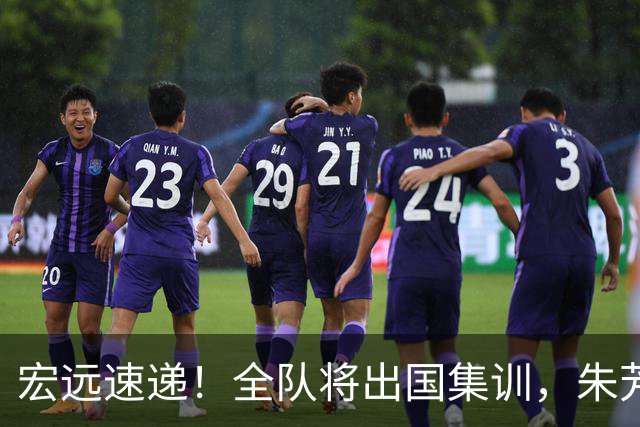 宏远速递！全队将出国集训，朱芳雨最新消息，杜锋刷新队史纪录